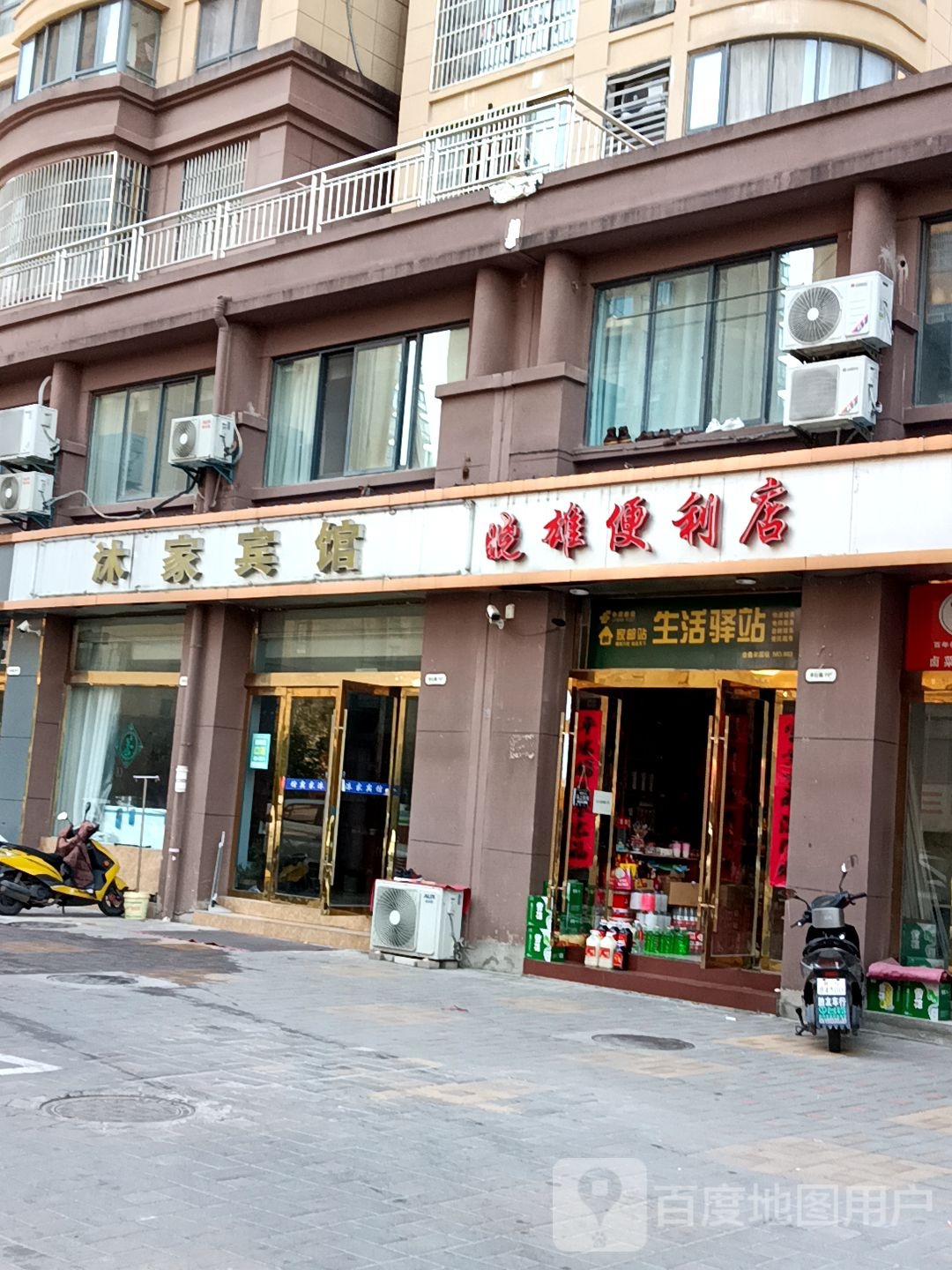 晓雄便利店