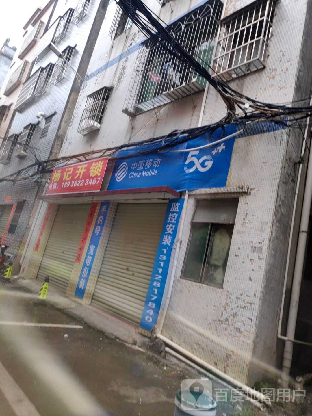 杨记开锁汽车钥匙