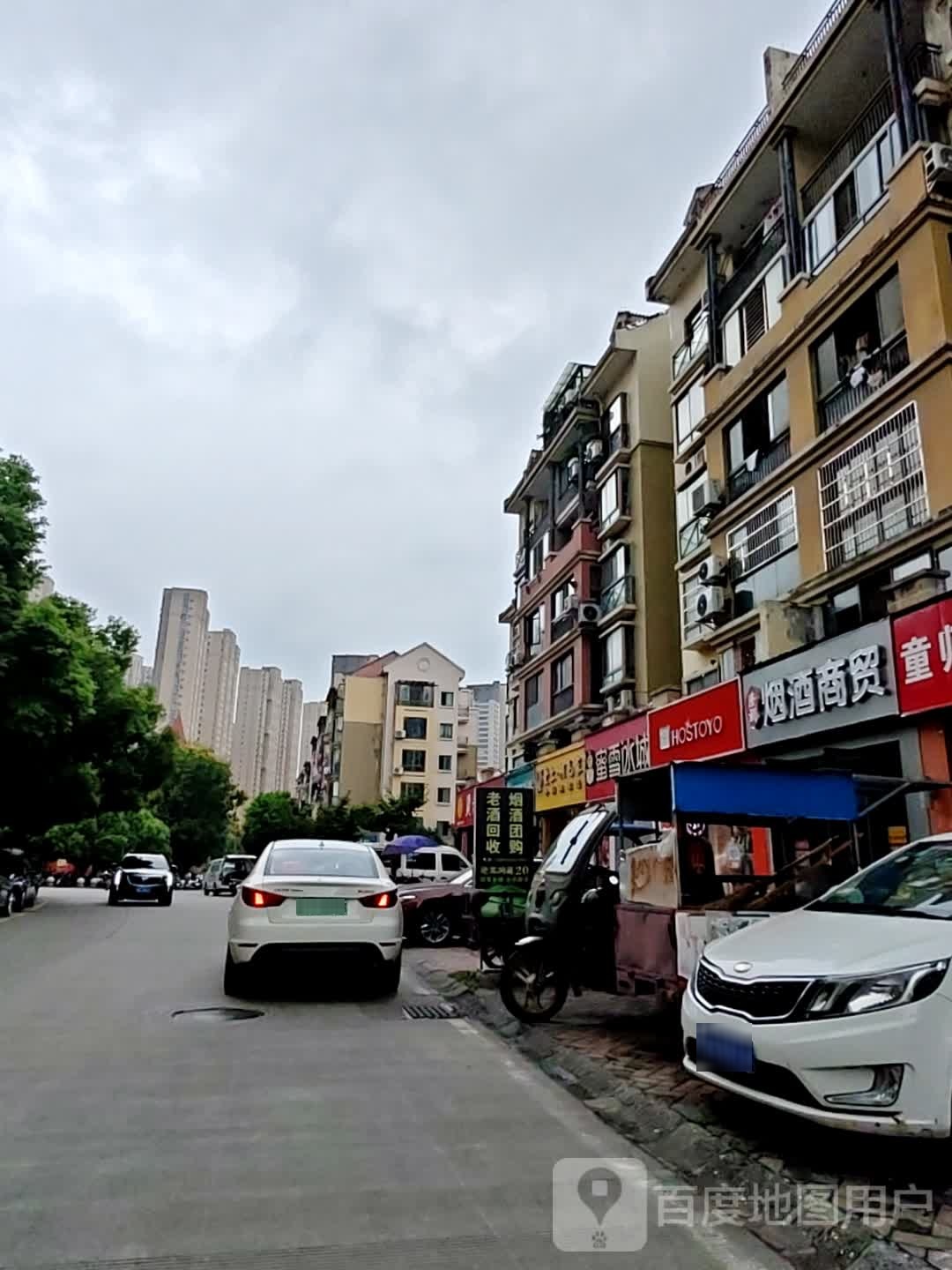 烟酒商贸