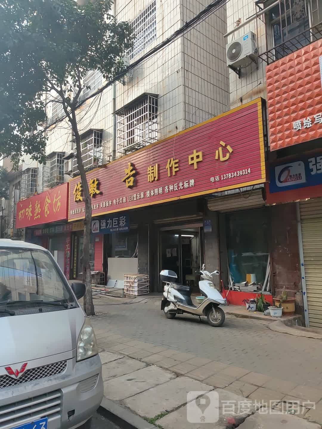 新密市强力巨彩(长胜路店)