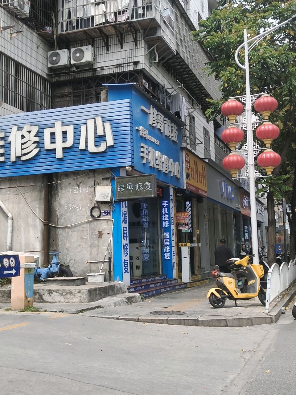 腾达科技手机维修中心
