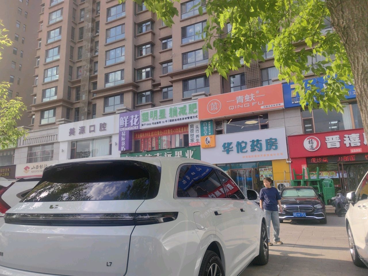 一青蚨问题性皮肤管理