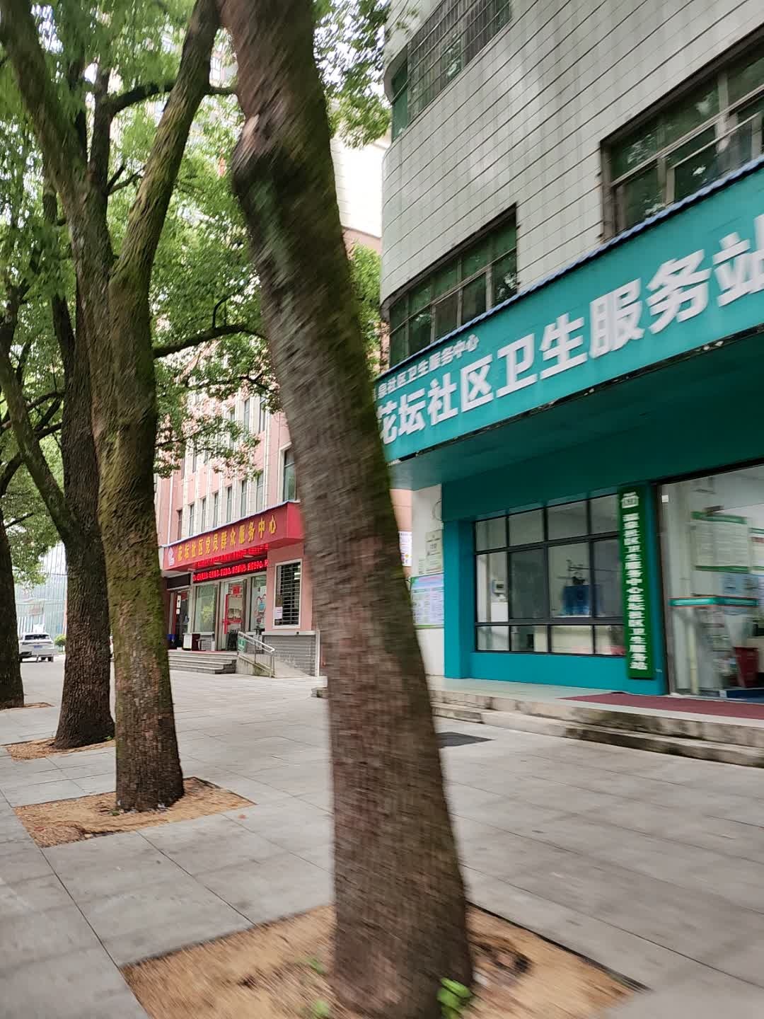 咸安区温泉花坛社区卫生服务站