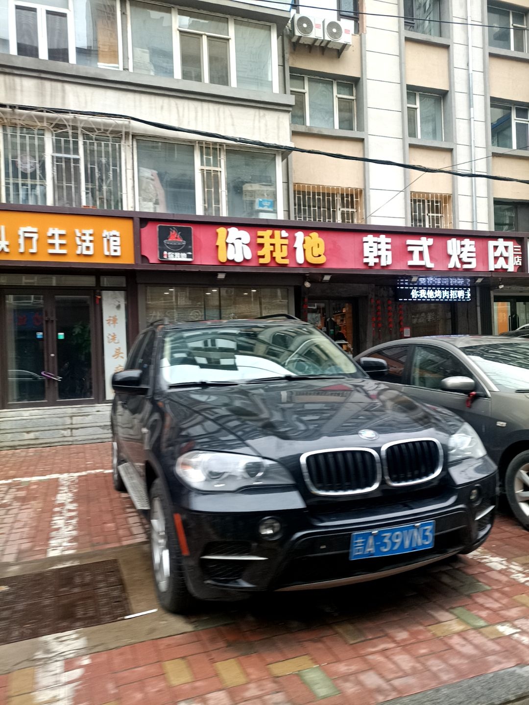 韩式烧烤