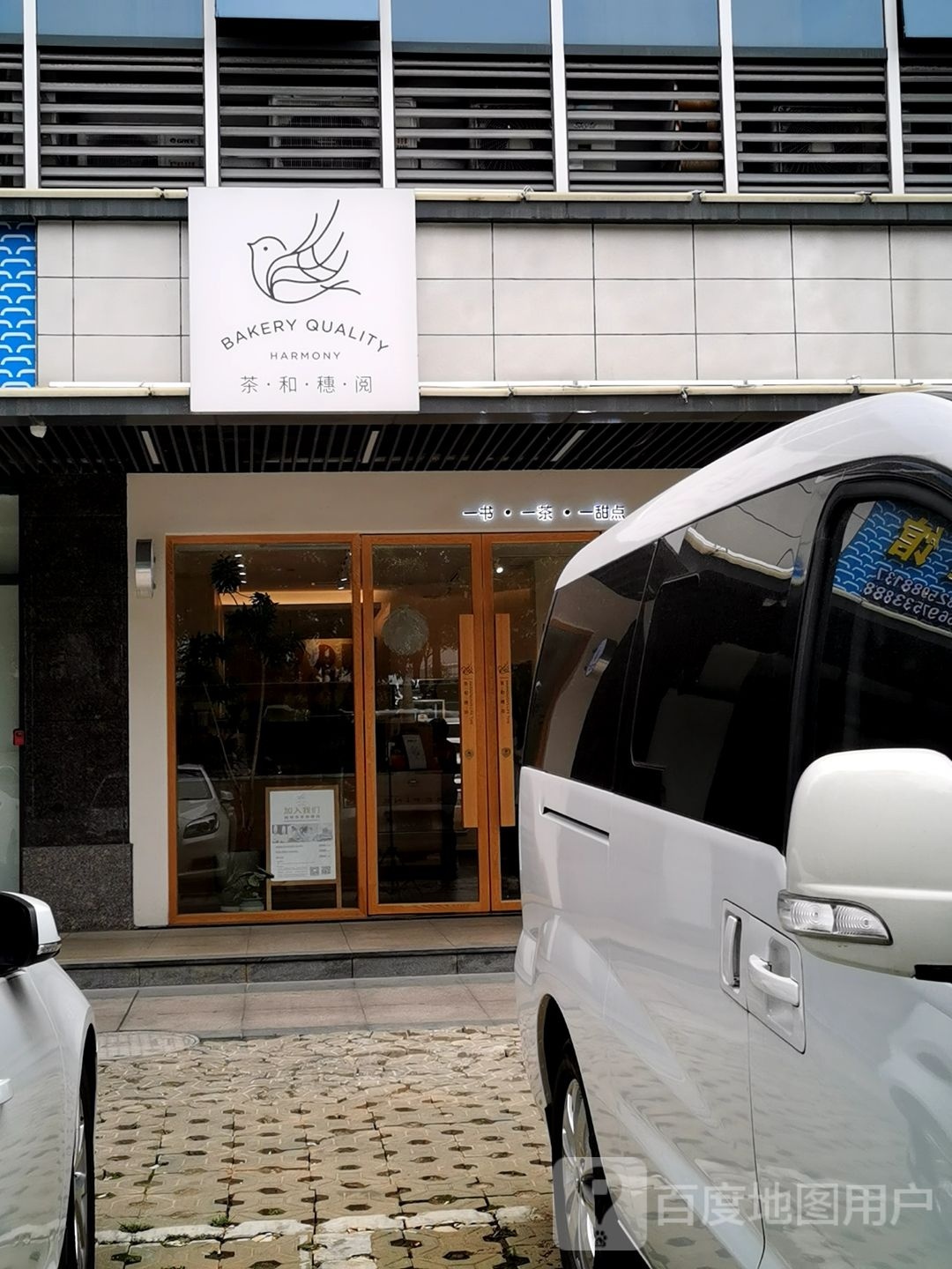 茶河穗阅(嘉应汇店)