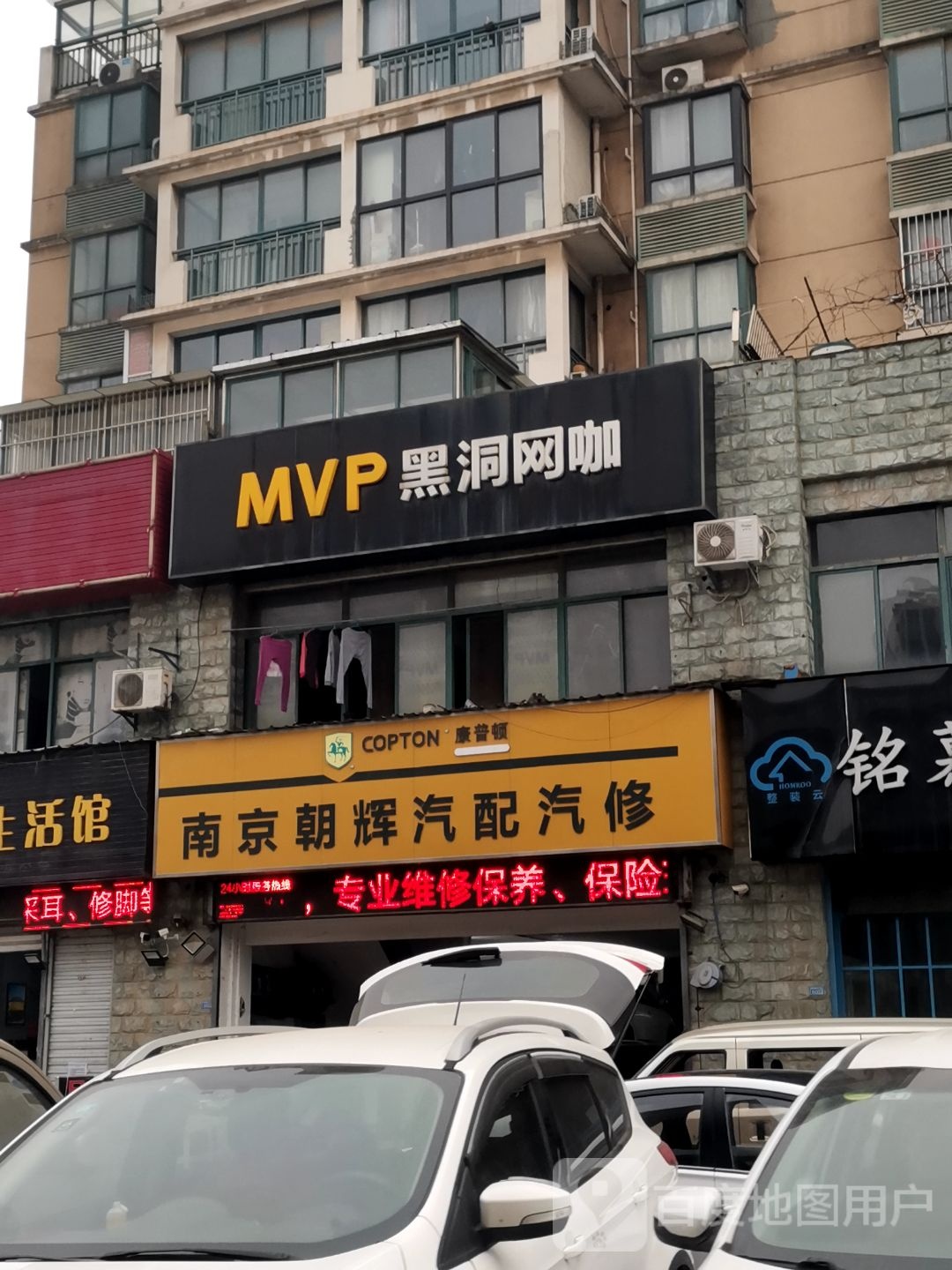 MVP黑洞网咖