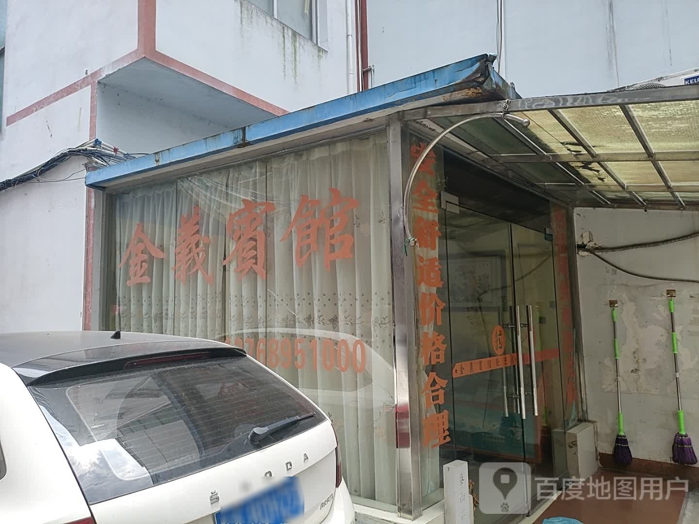 金义宾馆