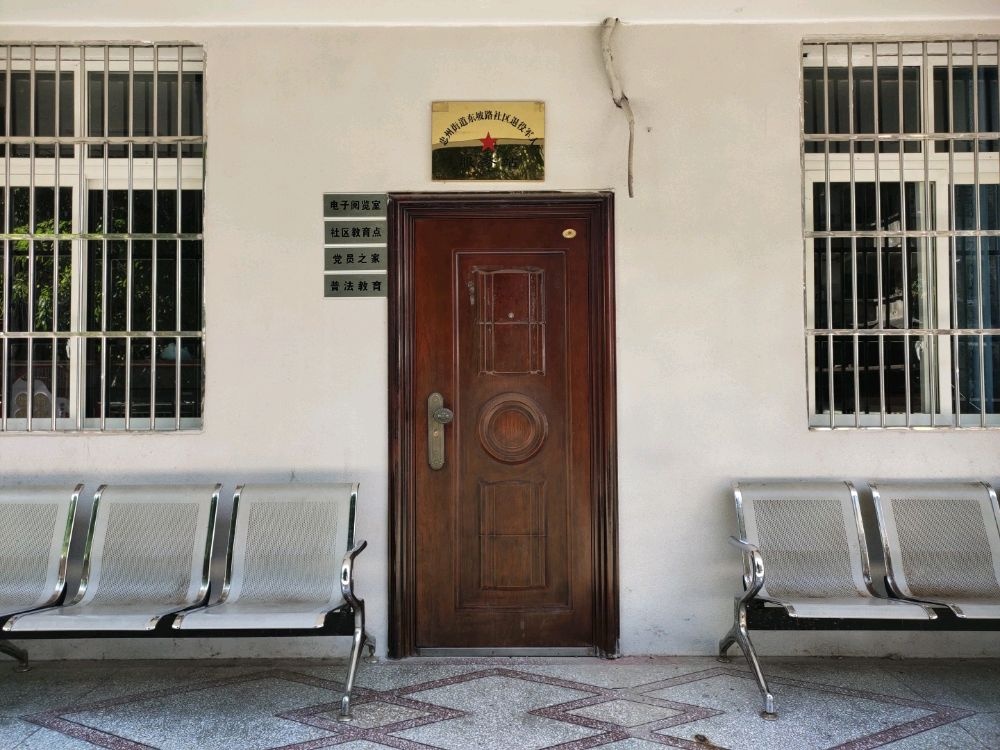 忠州街道东坡路社区退役军人服务站