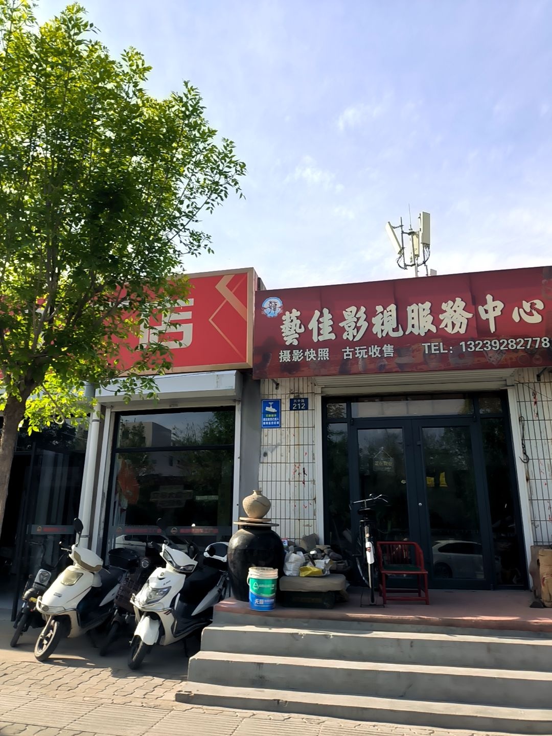 艺佳影视服务中心