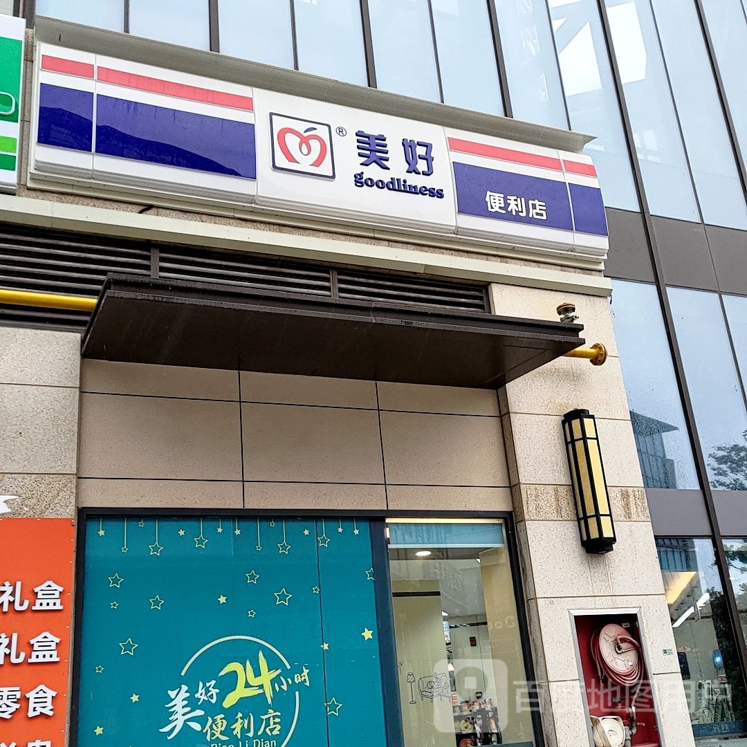 美好遍历店(红星都会店)