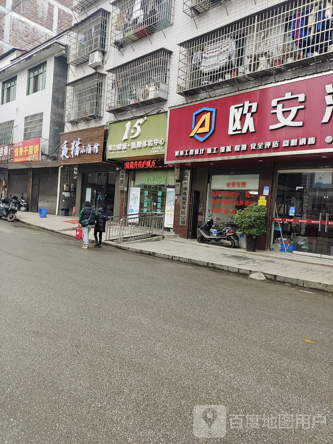 夜猫小酒馆