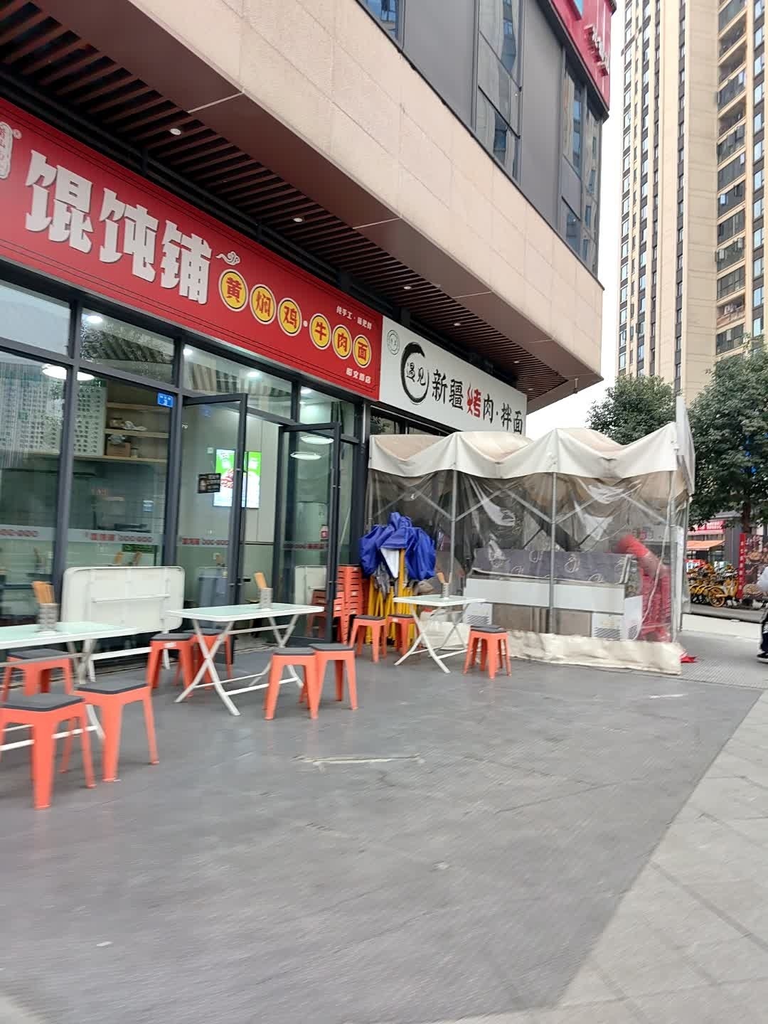 清真遇见新疆烤肉·拌面