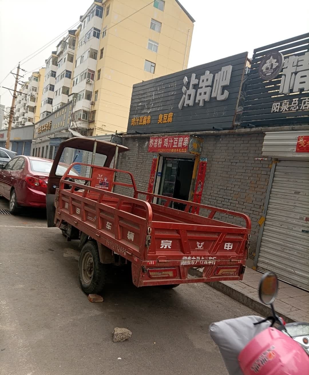 大同凉粉