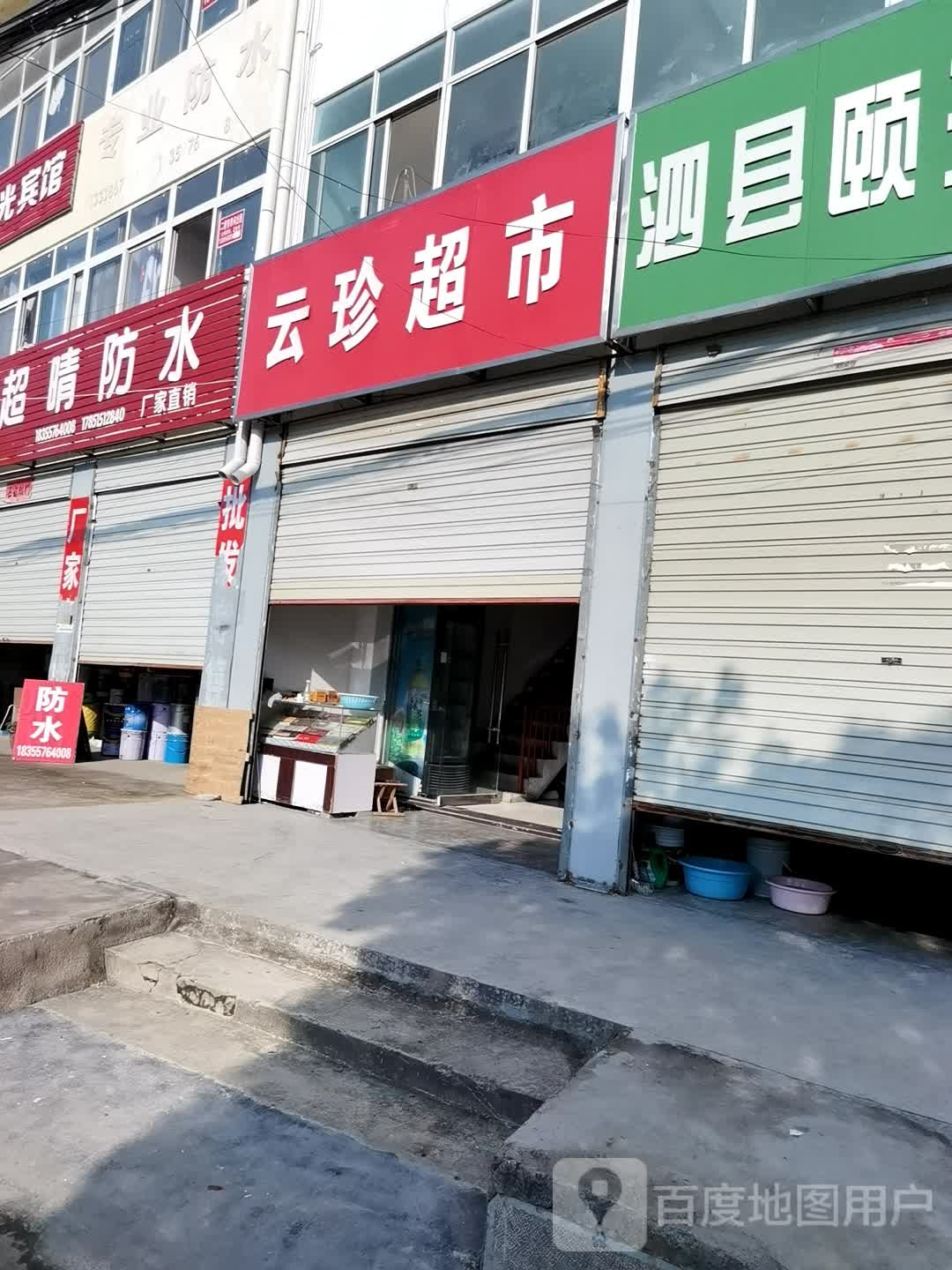 超晴防水。