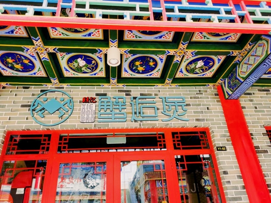 海花岛国际会议中心