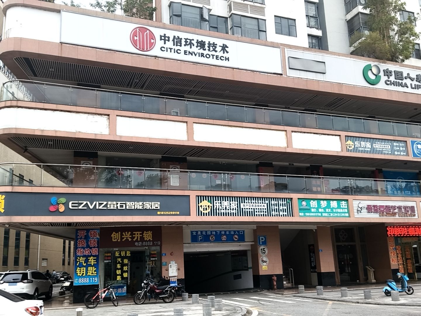 创兴开锁·换锁·指纹锁·汽车钥匙·配钥匙
