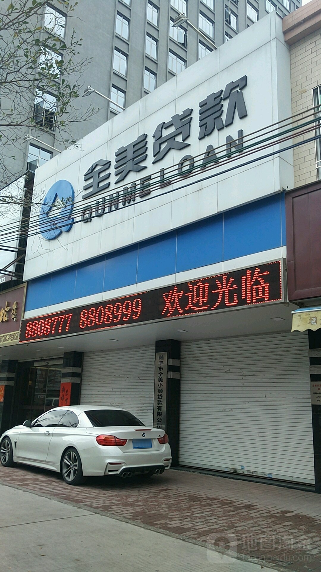 全美贷款