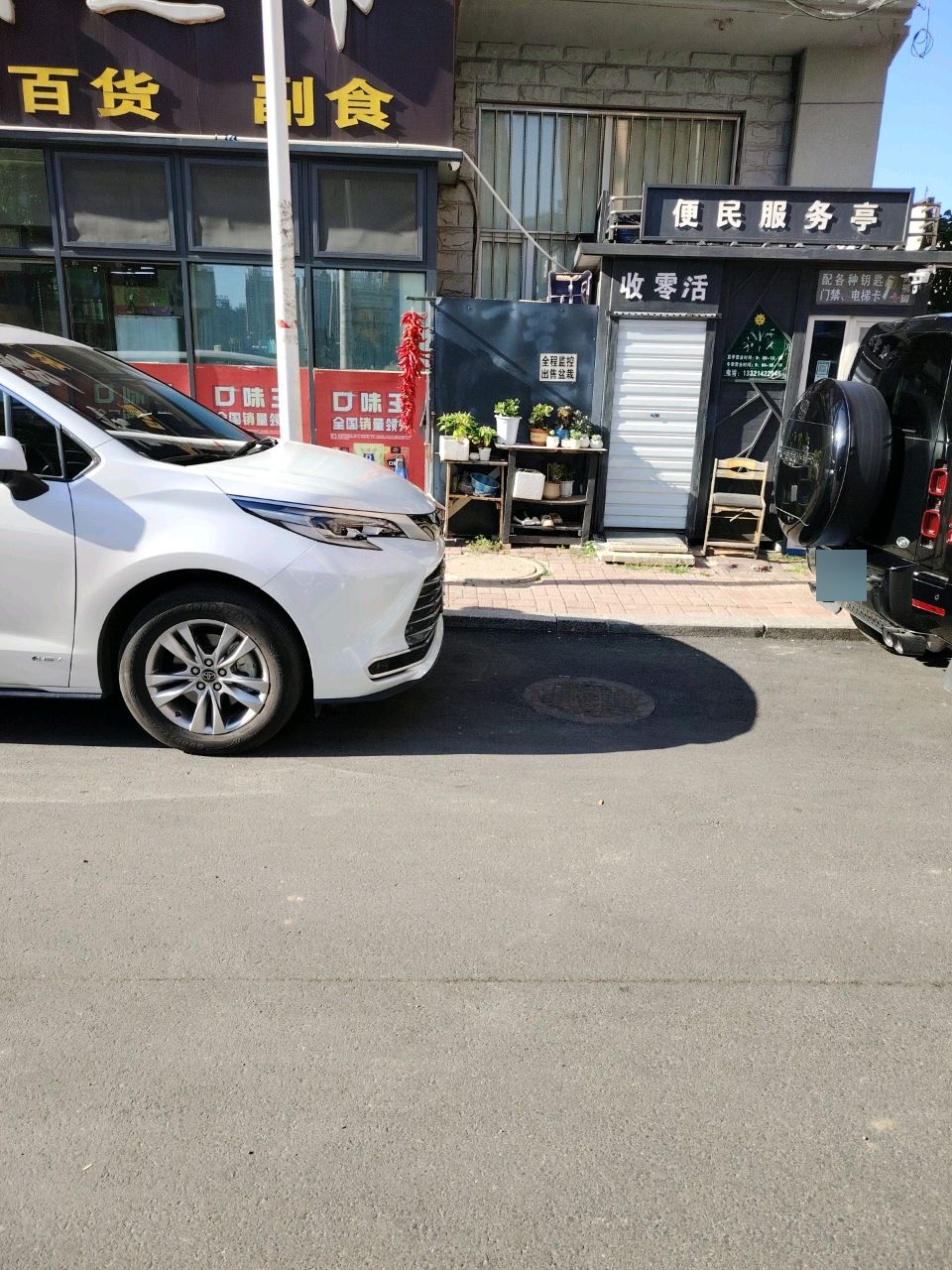 便民服务亭