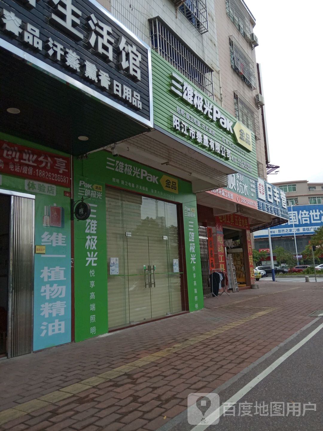 阳江市泰城有限公司