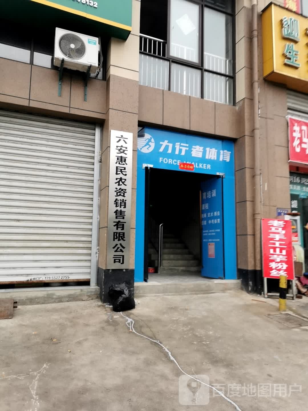 力行者体育清水河城北校区(林书豪-李群篮车联盟)