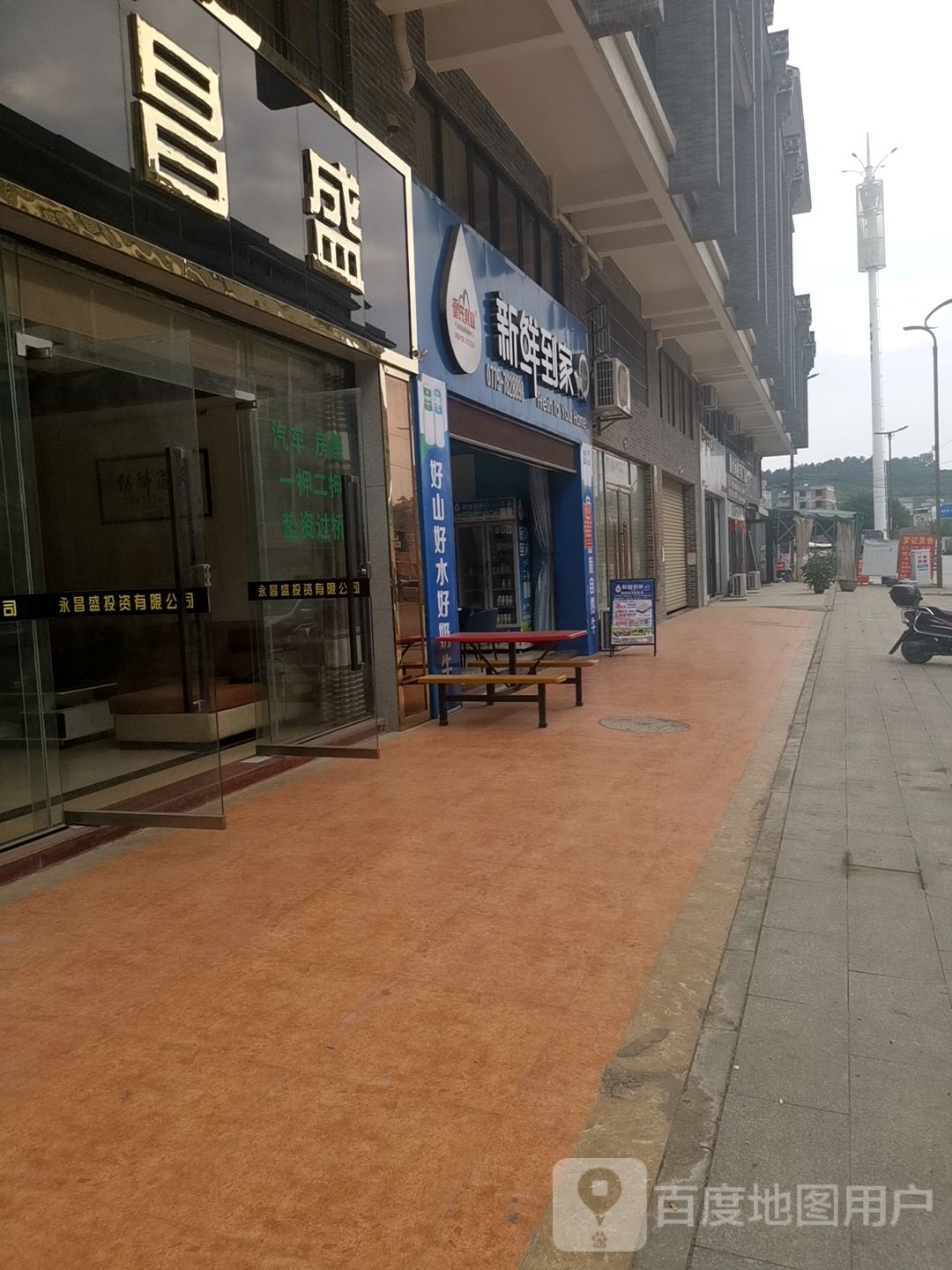 新鲜到家(平南经营总店)