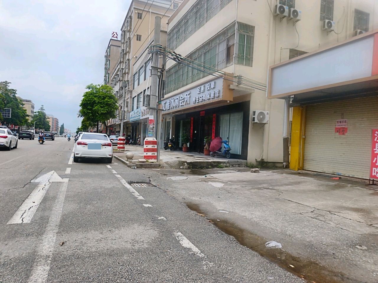 汇雅休闲会所