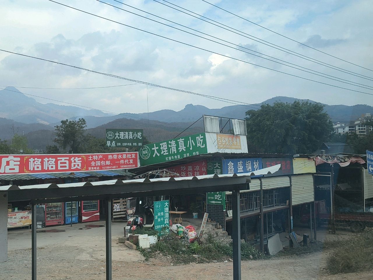 大理清真小吃