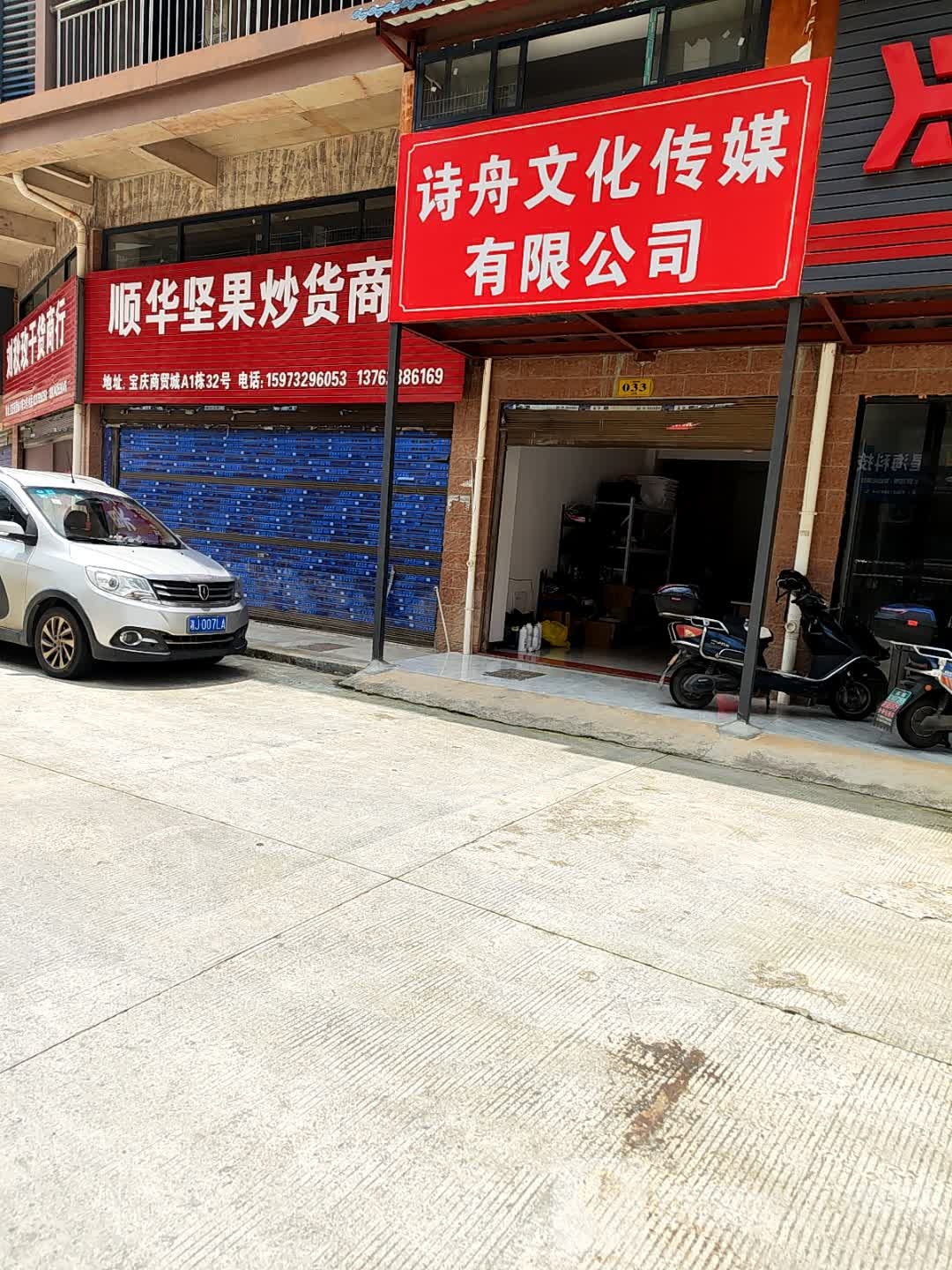 诗舟文化传媒有限公司