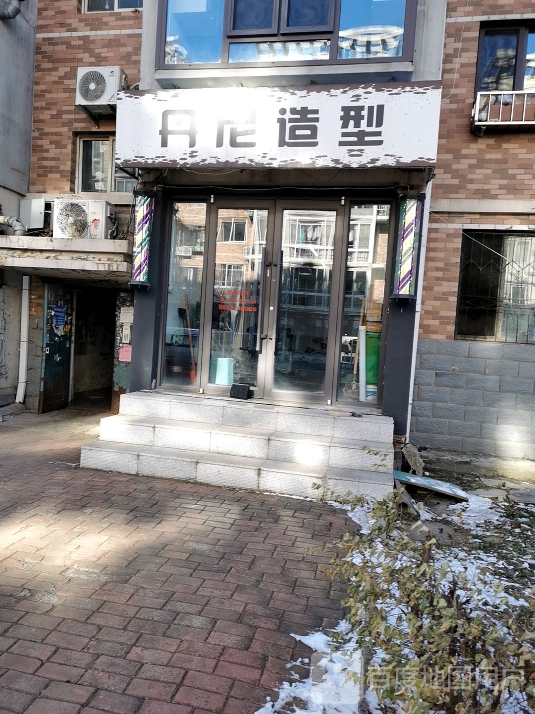 丹尼号造型(城东新区二十一方块店)