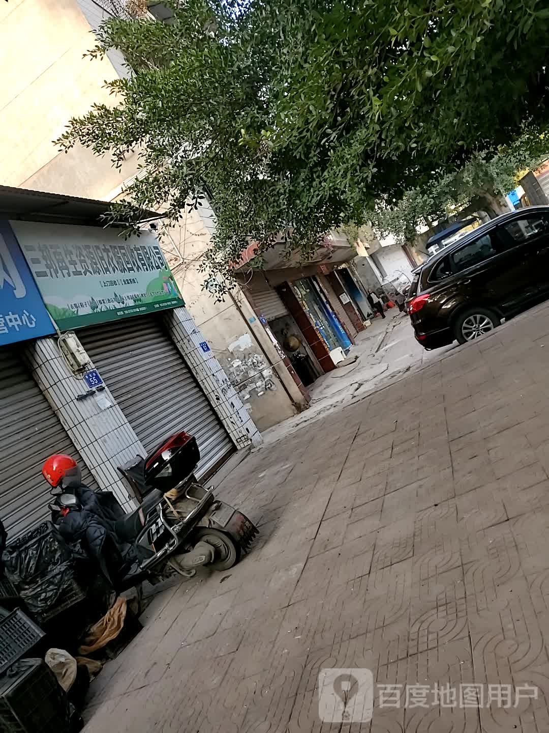 三邦再生资源旧衣服回收有限公司