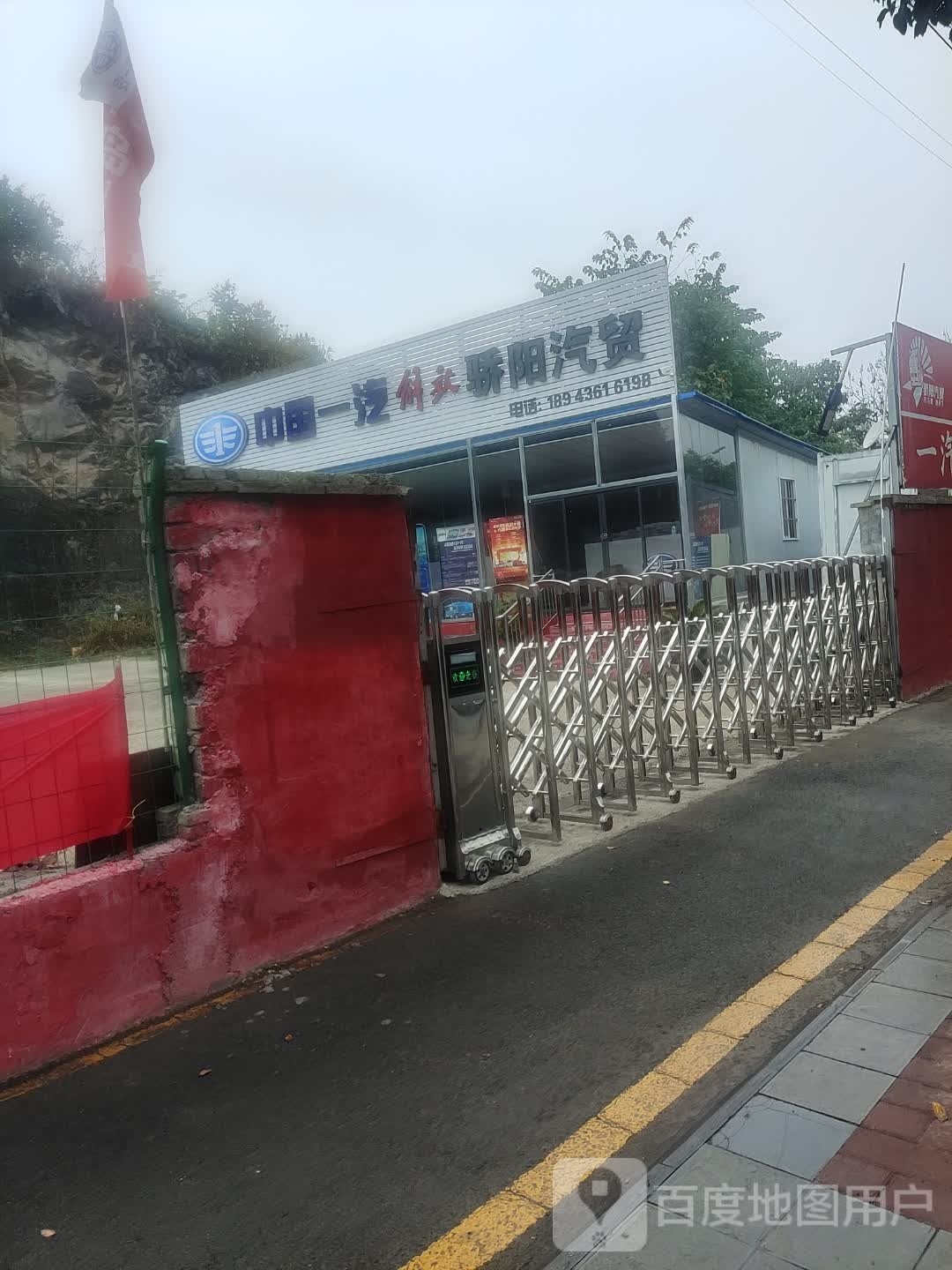 遵义市骄阳汽车销量有限公司