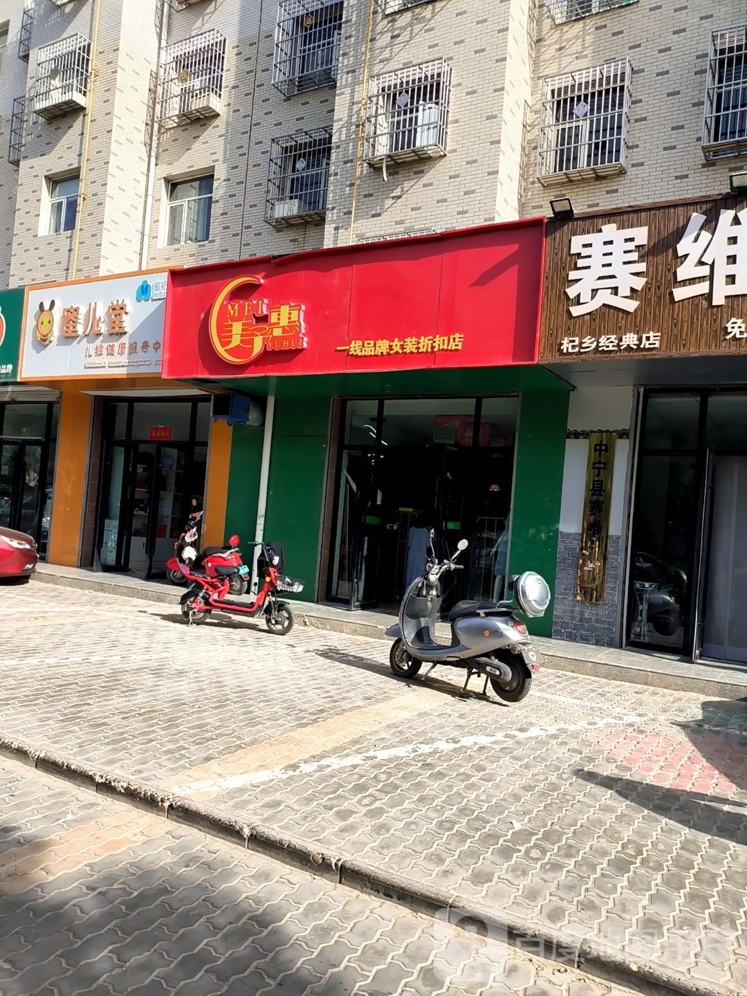 美汇(正大路店)