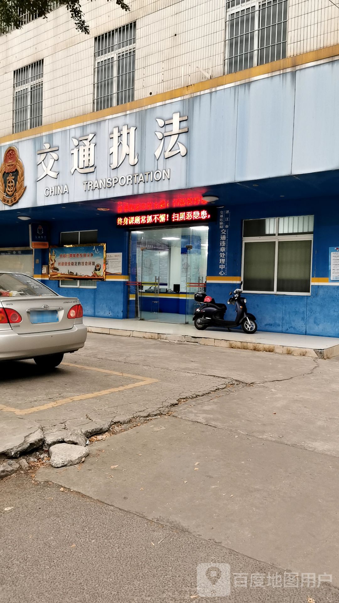 湛江市交通执法