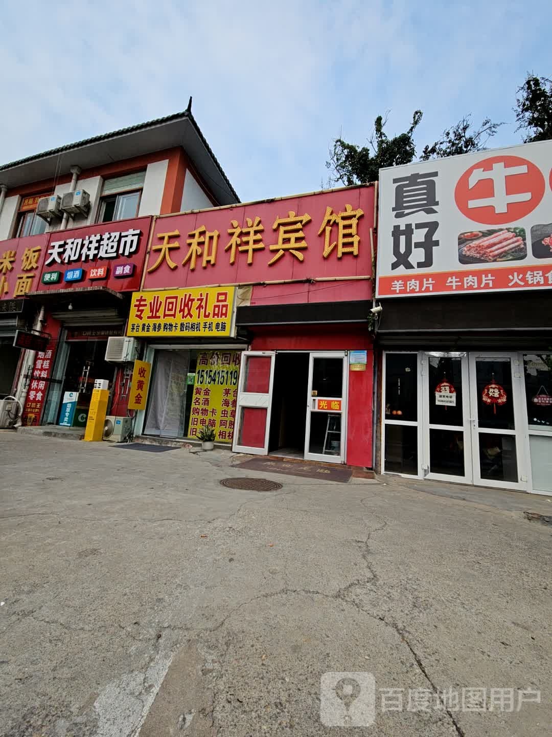 专业回收礼品黄金