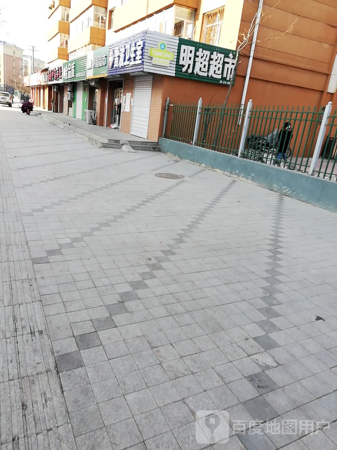 明超超市(和煦街)