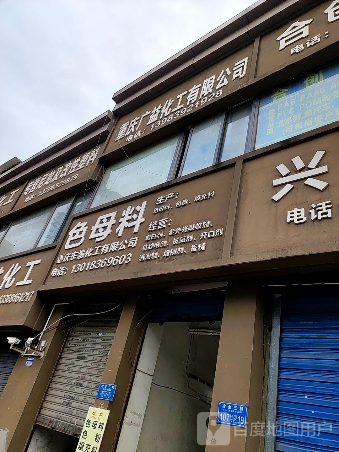 色母料