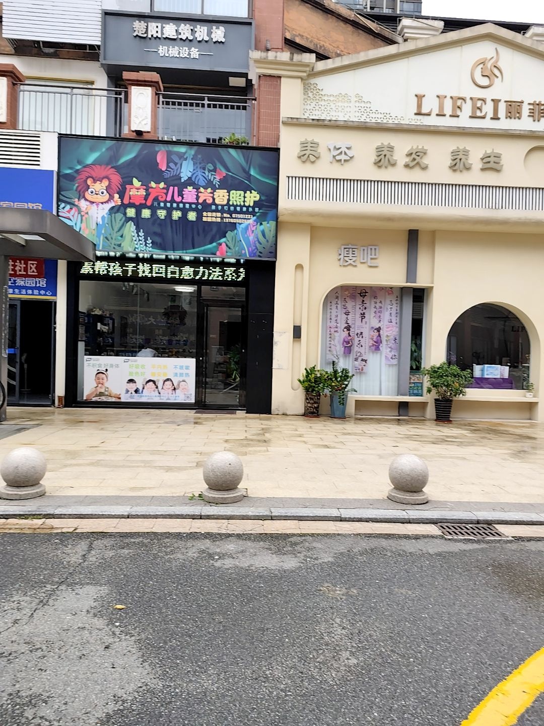瘦吧