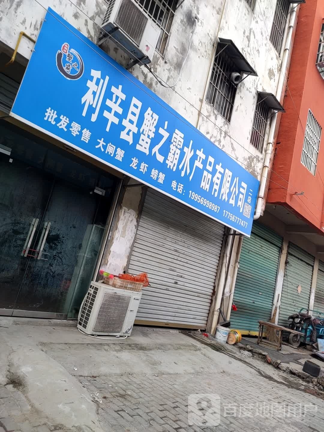 利辛县卷西淝河蟹之霸