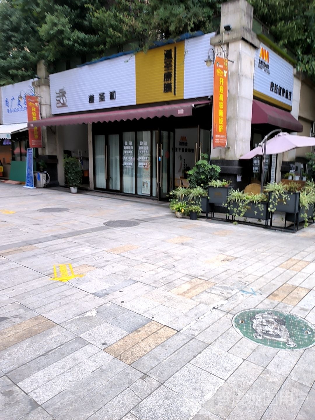 道圣康膜(熊猫大道店)