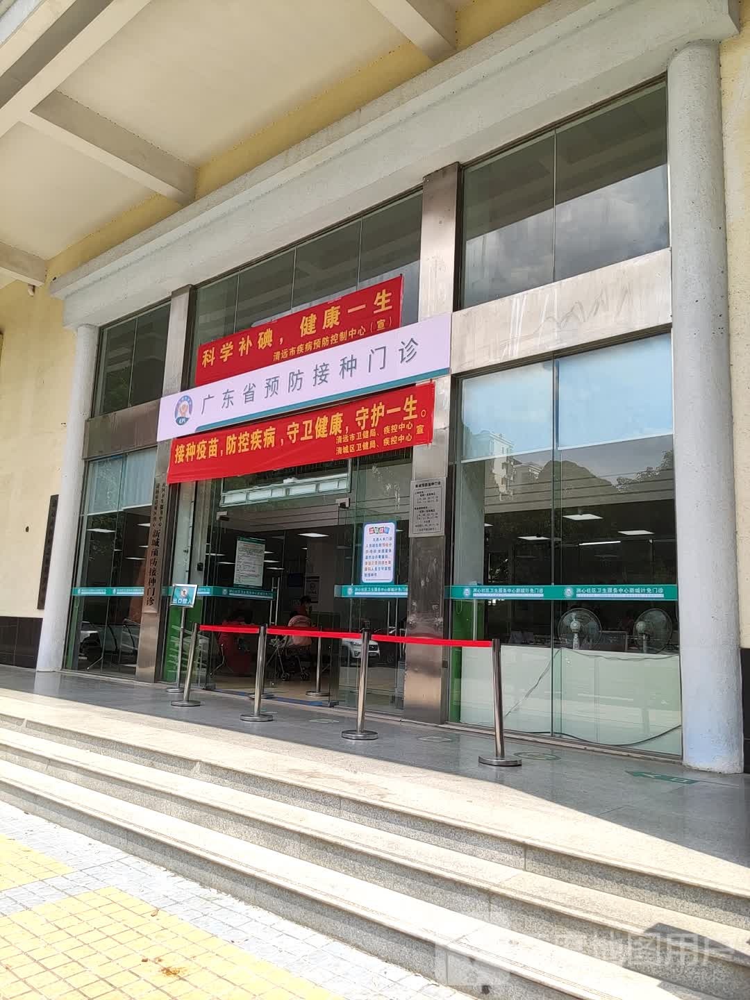 清远市疾病预防控制中心