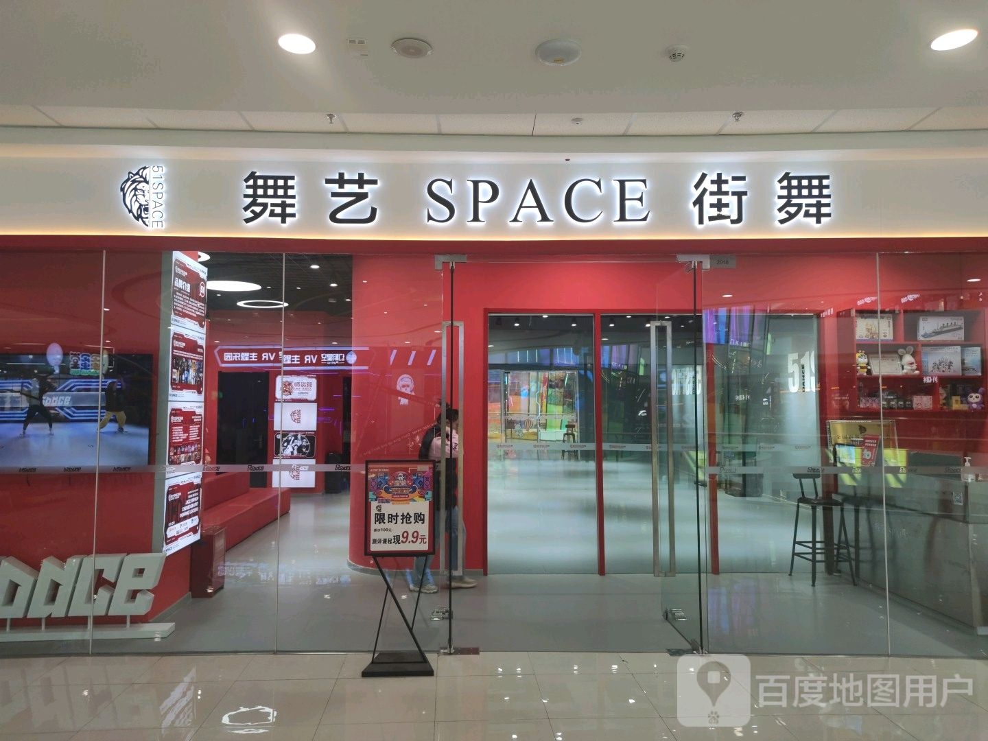 舞艺SPACE街舞(蓟州万大广场店)
