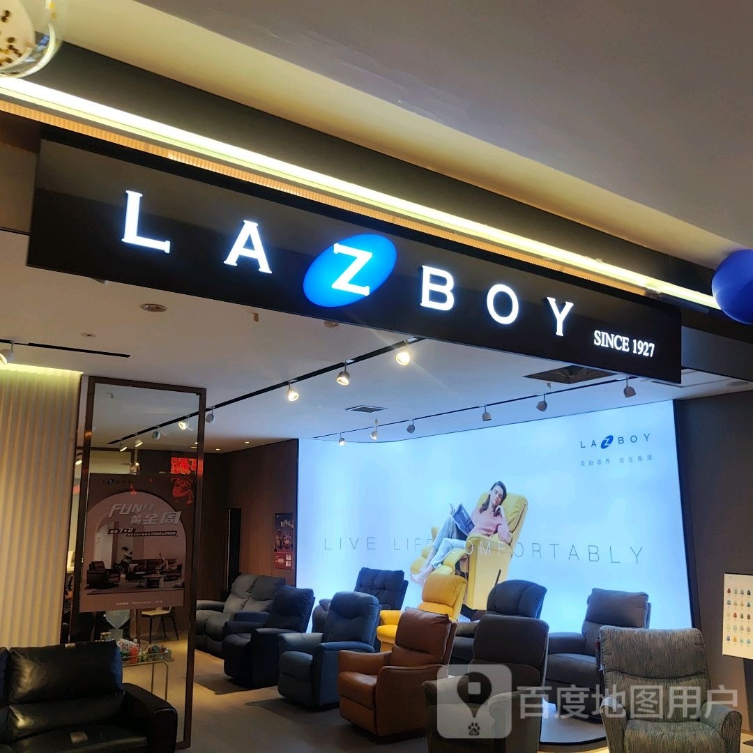 LAZBOY居然之家长治店RealLaz店