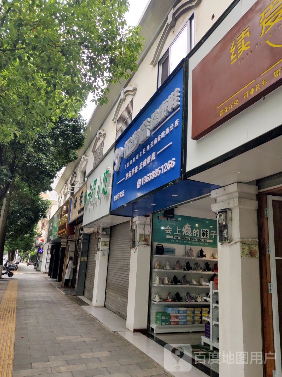 卡佩小迟(龙泉花园东苑店)