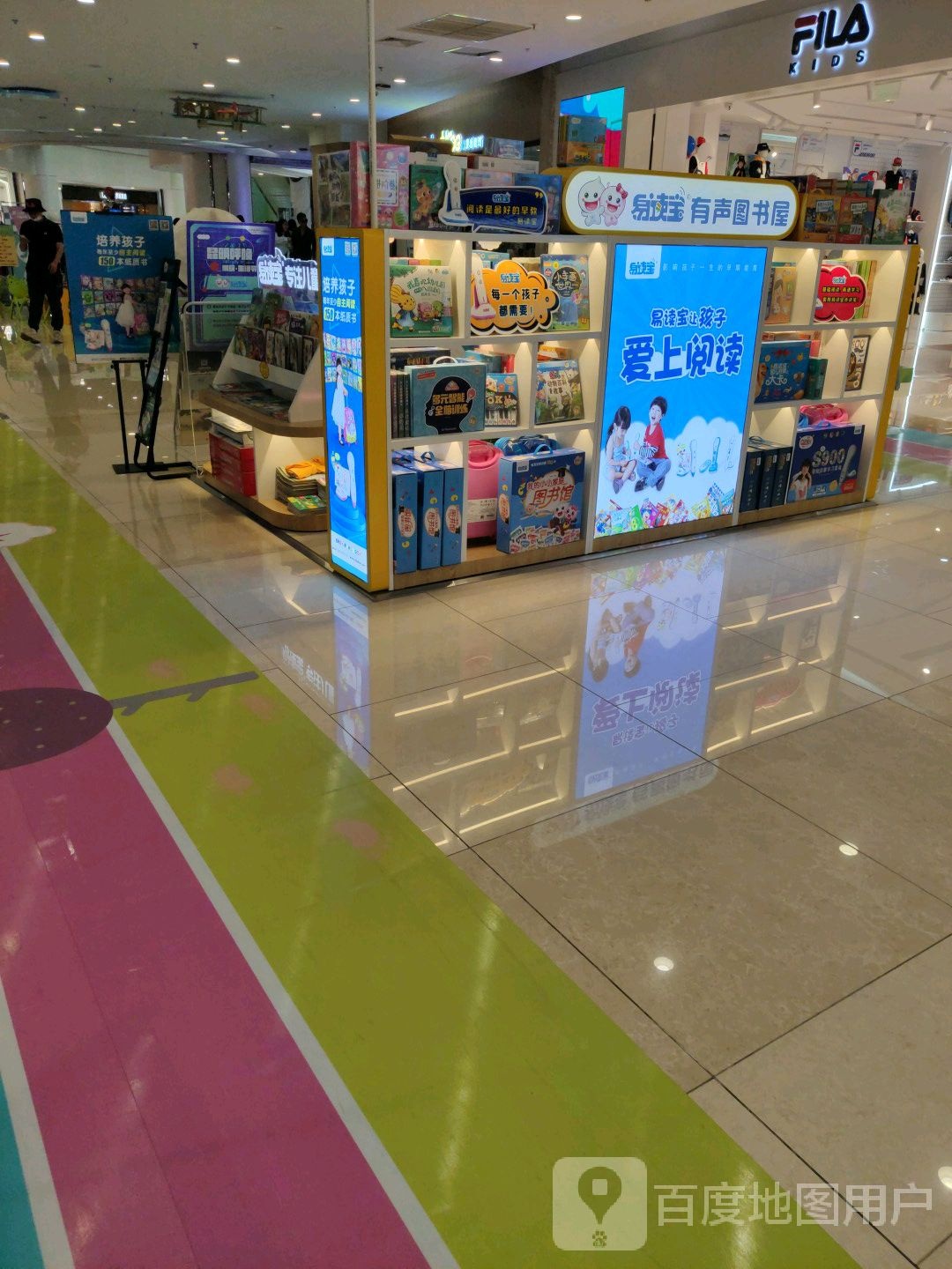 易读有声图书屋(南亚风情第壹MALL店)