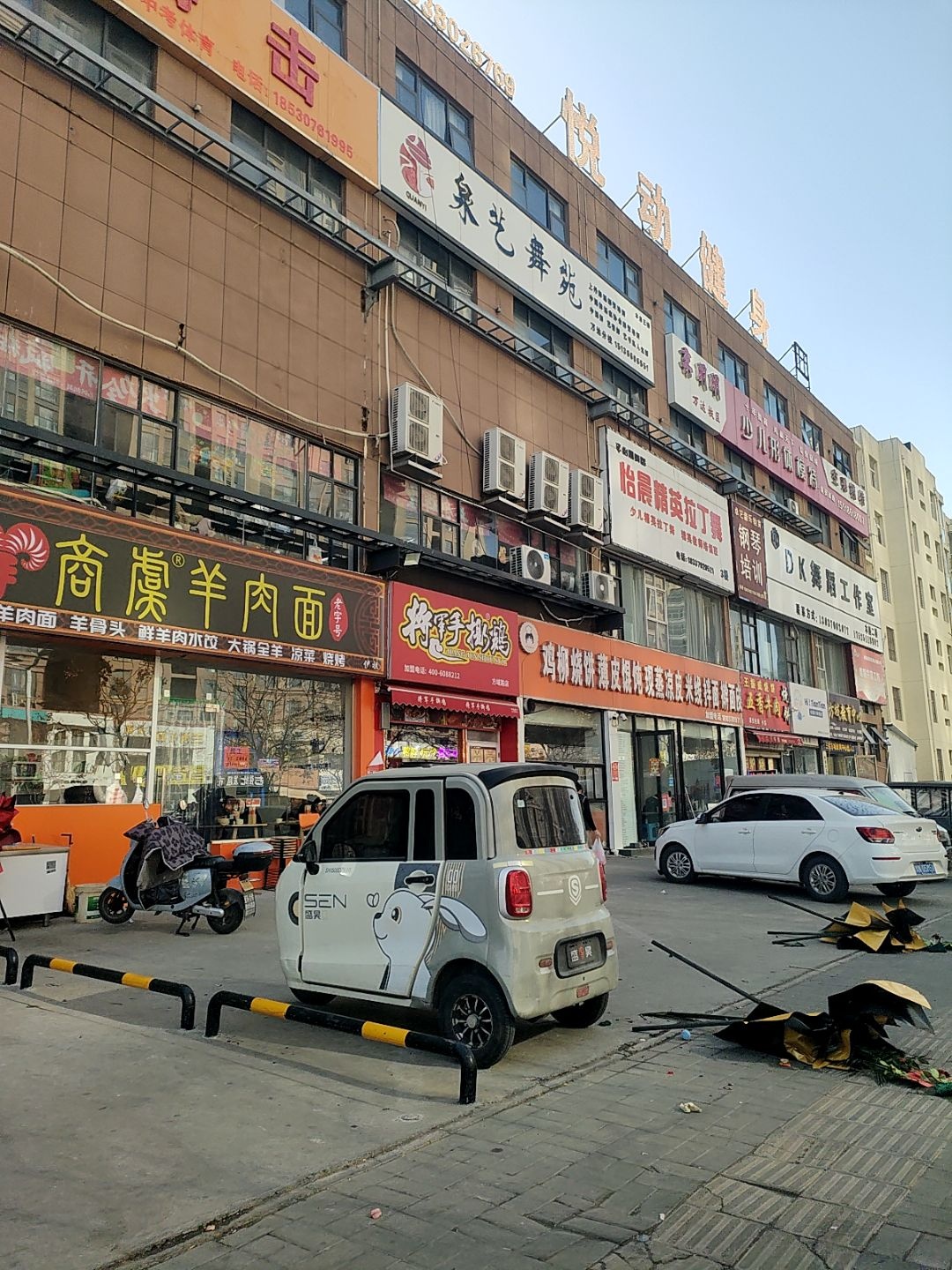 悦动健身