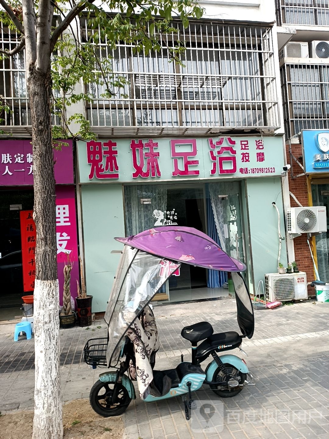 魅足妹浴(锦绣华庭店)