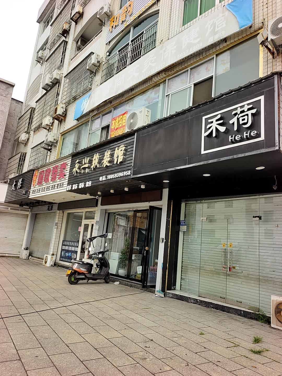 弘钰坊回收寄卖行