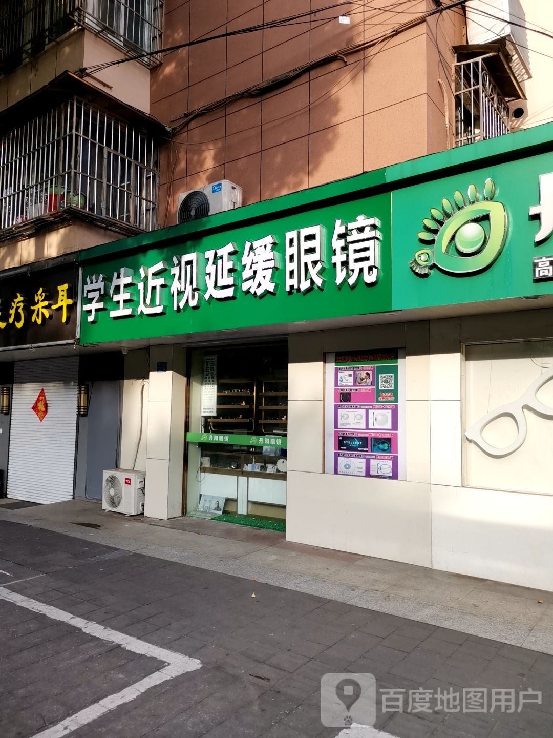 学生近视延缓眼镜