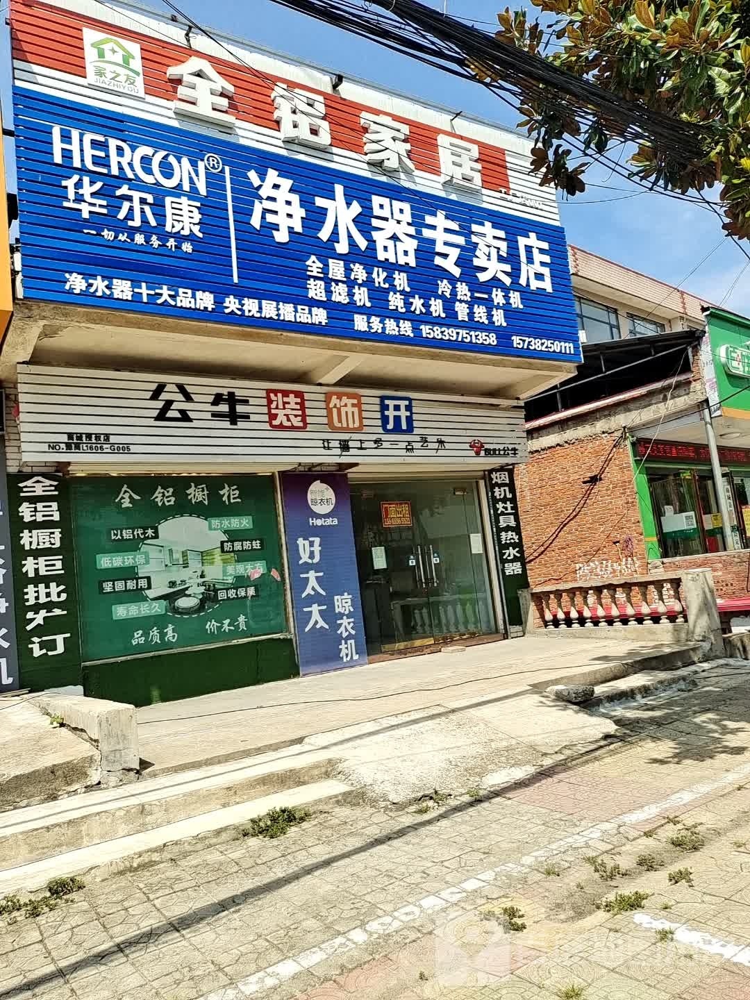 商城县全铝家居(美人岗路店)