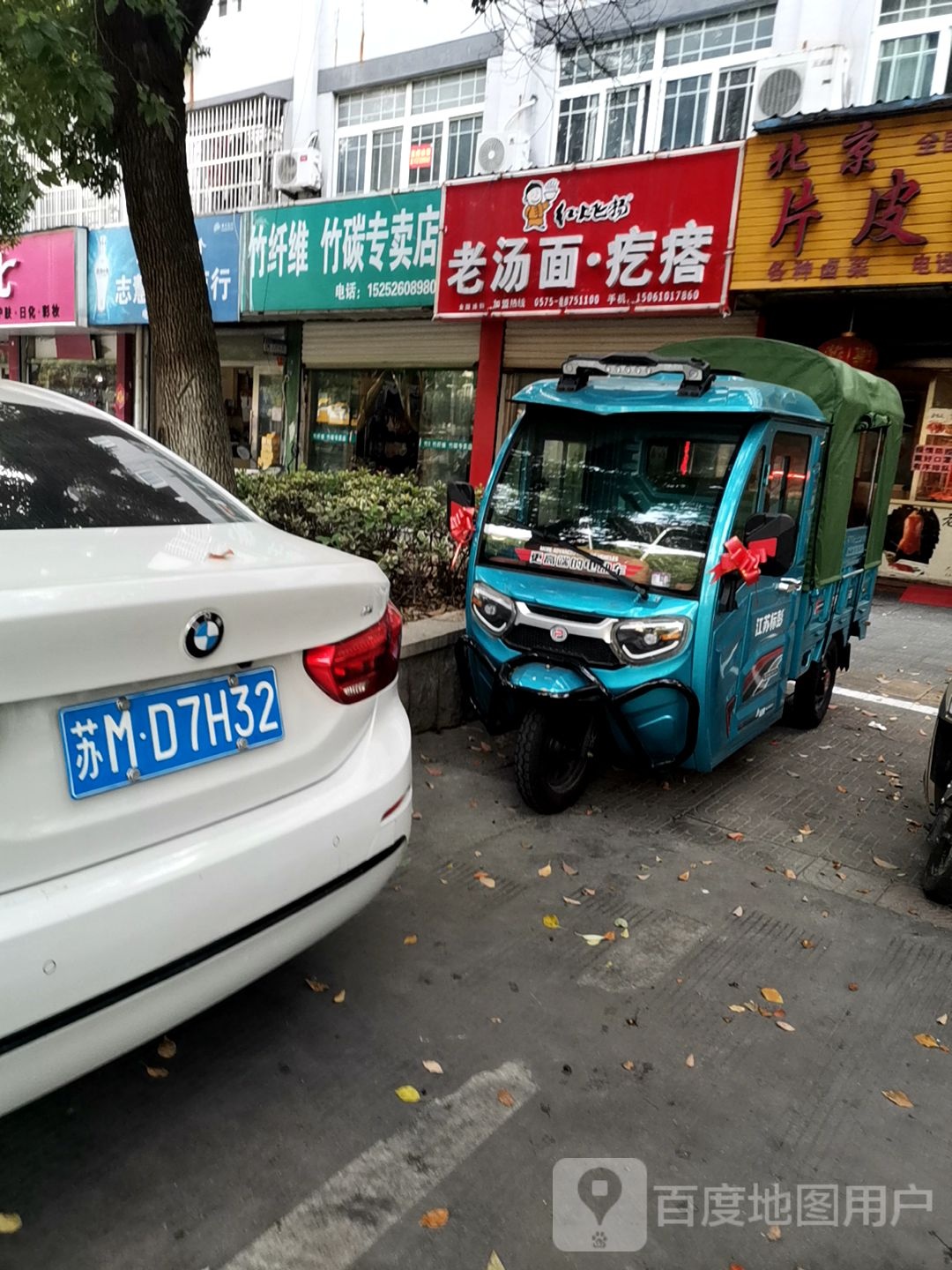 红火飞扬老汤面圪垯(金港北路店)